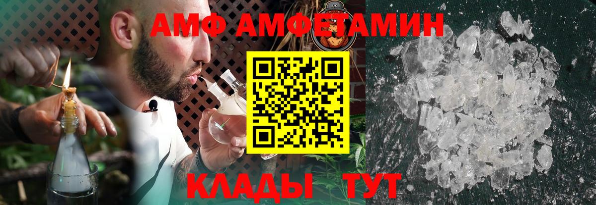 АМФЕТАМИН 97% Кимры
