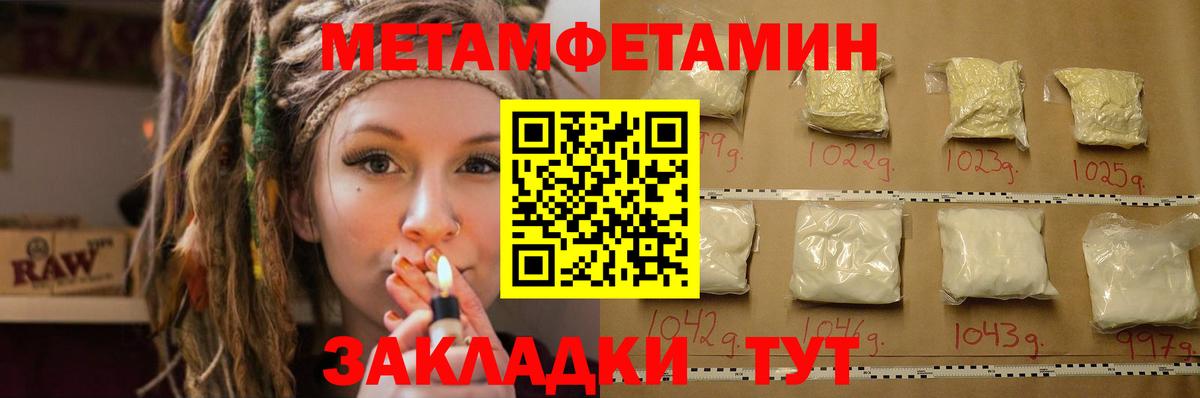 Амфетамин Розовый  Вход с VPN  Кимры 