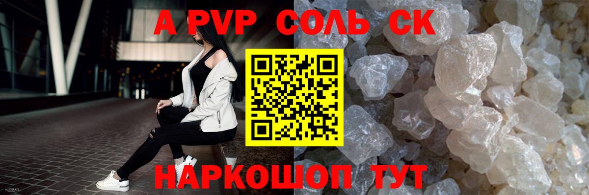 Alpha-PVP кристаллы  Alpha-PVP  Вход с VPN  Кимры  A-PVP VHQ  APVP СК КРИС 