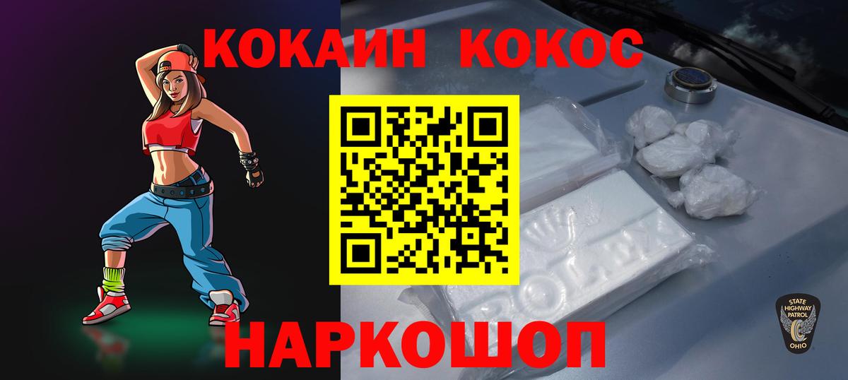 Кокаин 99%  Вход с VPN  КОКАИН 97%  Кимры 