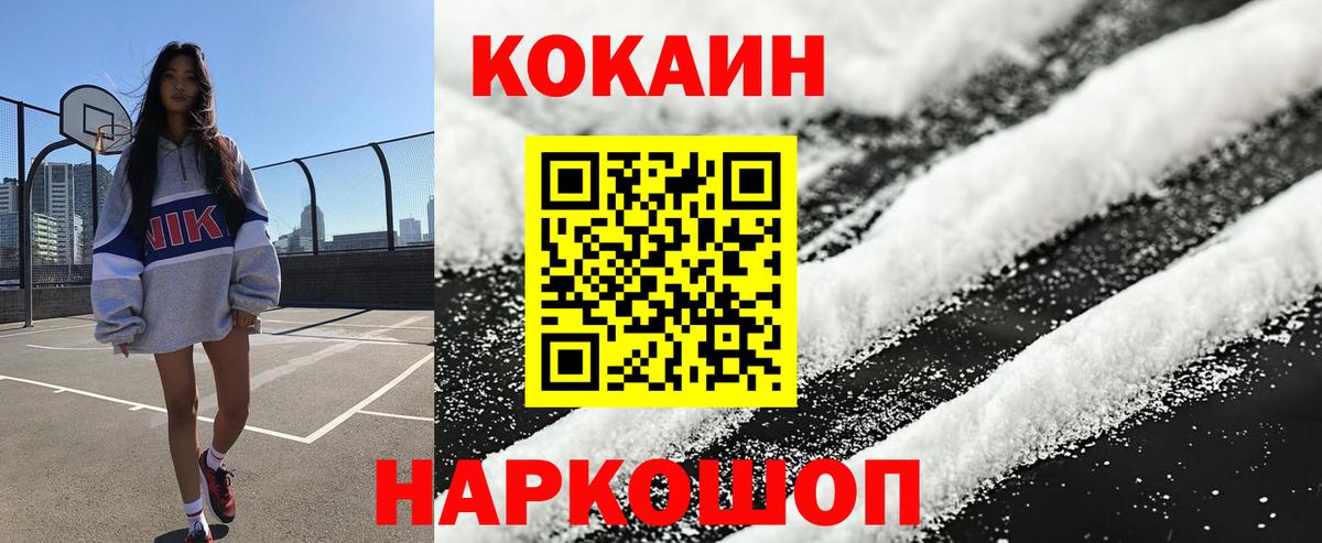 Cocaine Fish Scale Кимры
