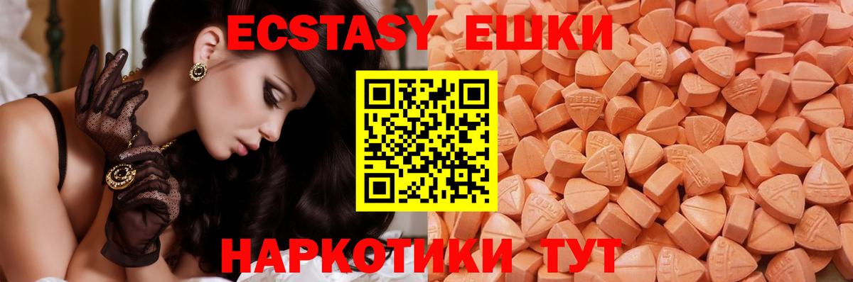 Экстази mix  Вход с VPN  Экстази  Кимры 