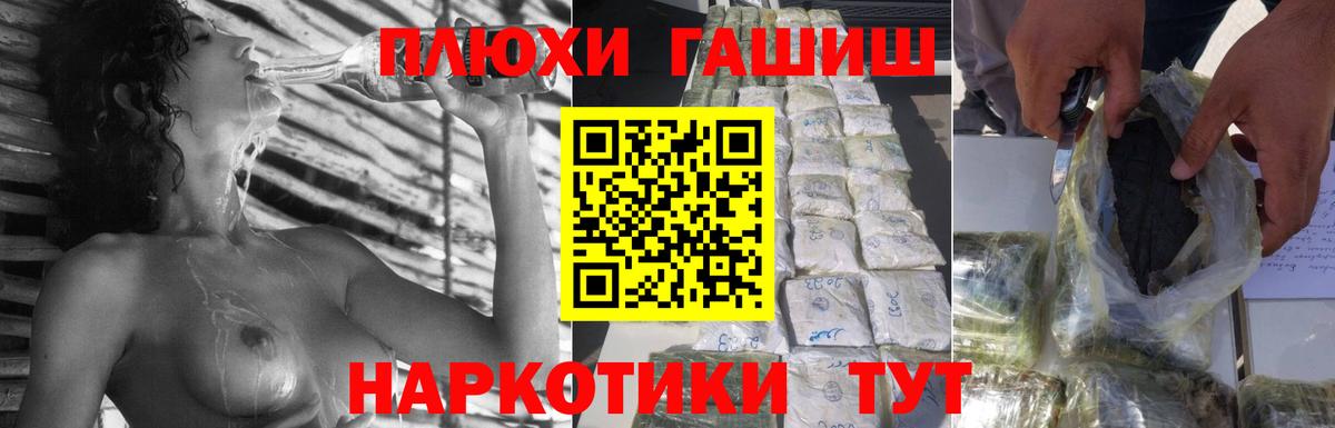 ГАШИШ гарик  ГАШ Cannabis  Вход с VPN  Кимры 