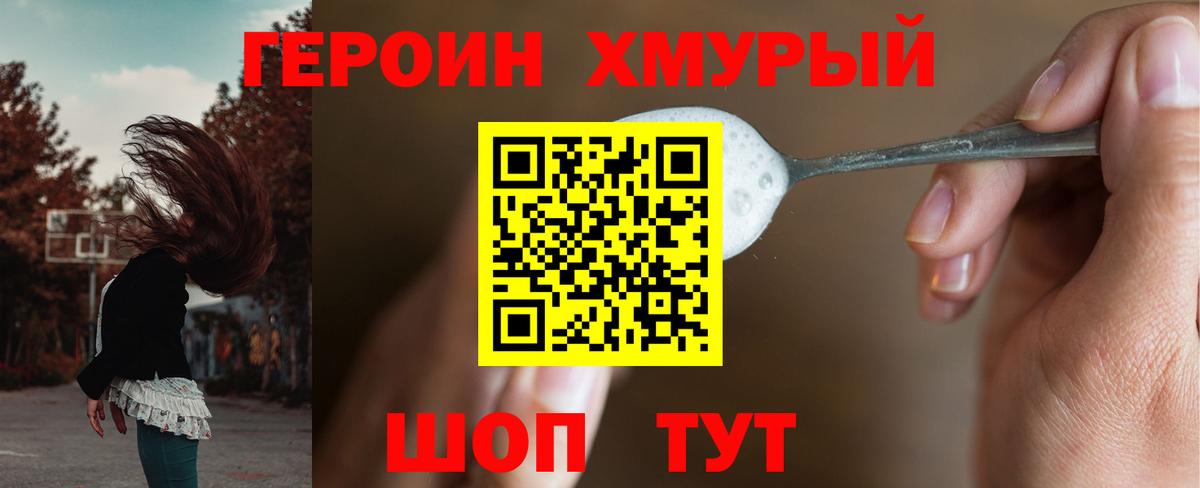 Кимры  ГЕРОИН VHQ  ГЕРОИН  Вход с VPN 
