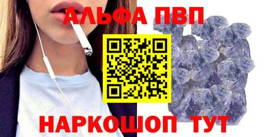 альфа пвп VHQ Ипатово