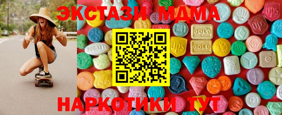 MDMA молли  МДМА Molly  Кимры  МДМА  Вход с VPN 