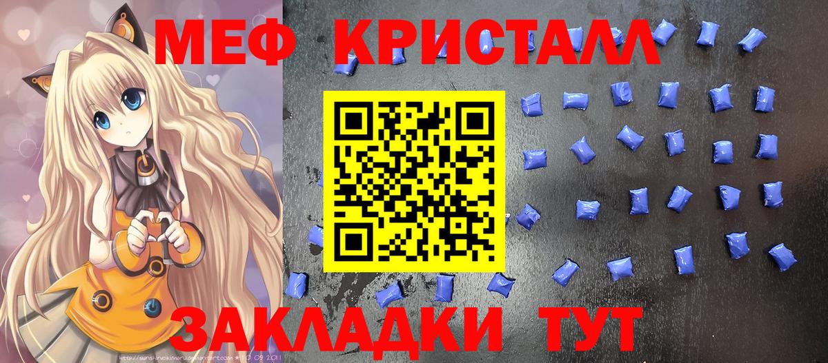 Кимры  МЯУ-МЯУ mephedrone  Мефедрон  Вход с VPN 