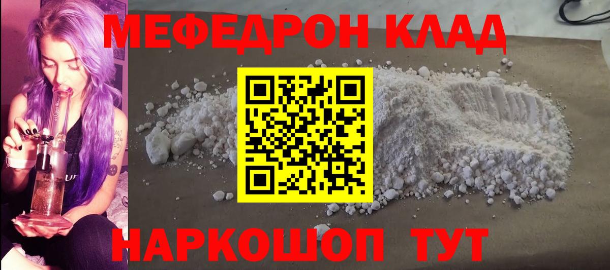 Меф кристаллы Кимры