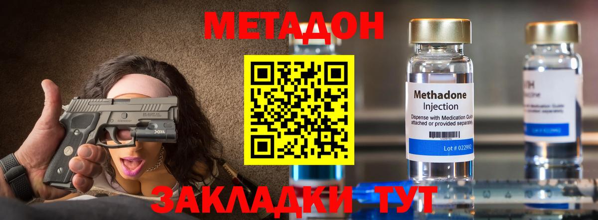 KRAKEN онион  МЕТАДОН кристалл  Вход с VPN  Кимры  Метадон methadone 
