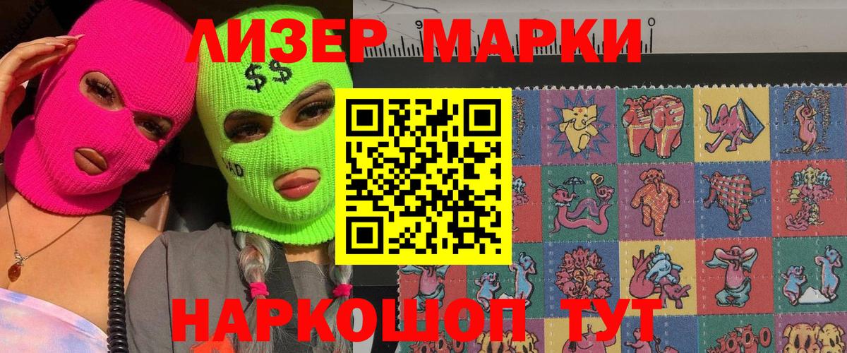Наркотические марки 1,8мг  Вход с VPN  Наркотические марки 1,8мг  Кимры 