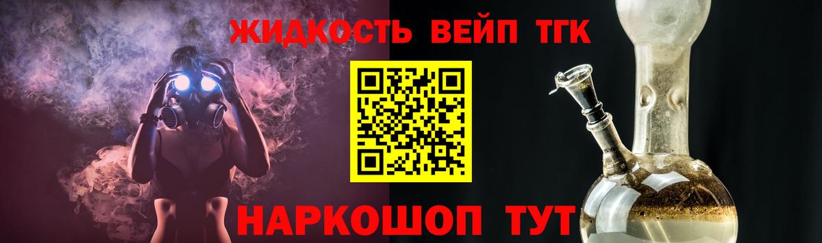 Дистиллят ТГК жижа Кимры